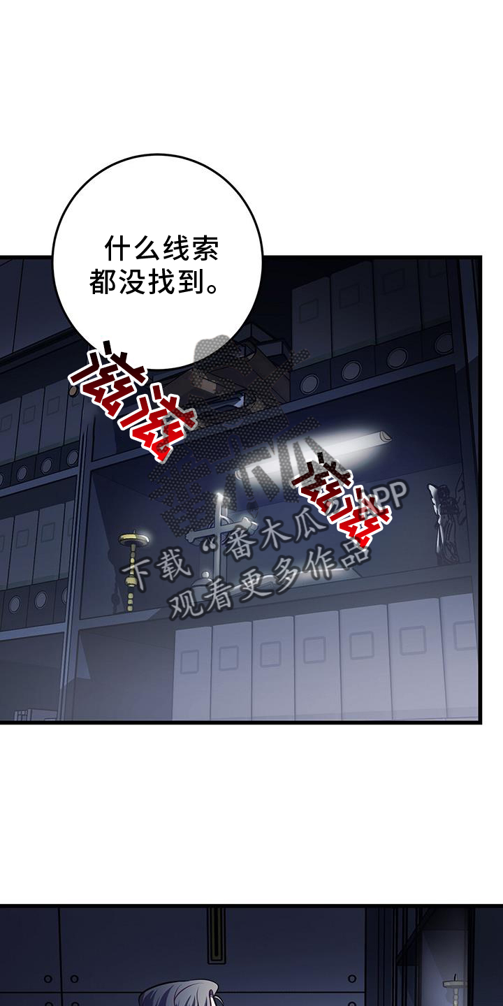 《黑洞怪物》漫画最新章节第81章：实验免费下拉式在线观看章节第【18】张图片