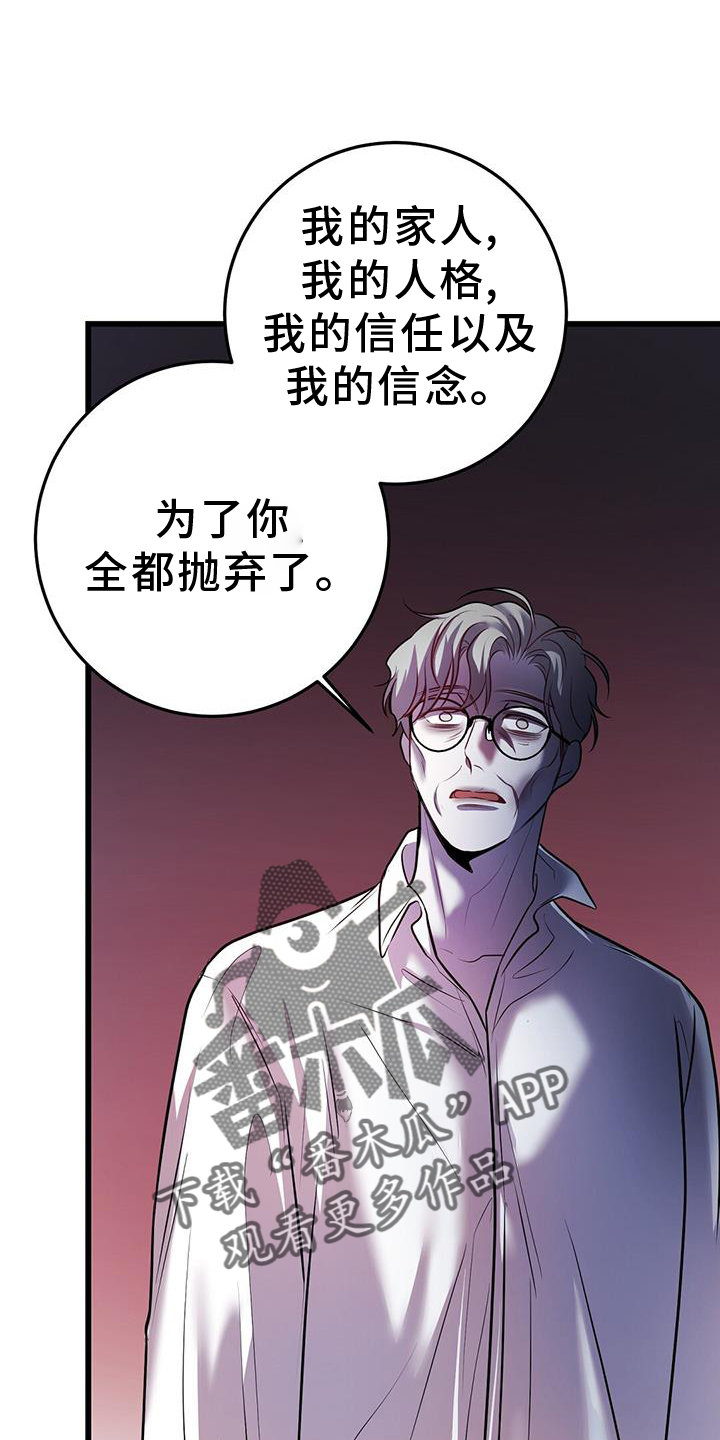 《黑洞怪物》漫画最新章节第81章：实验免费下拉式在线观看章节第【12】张图片