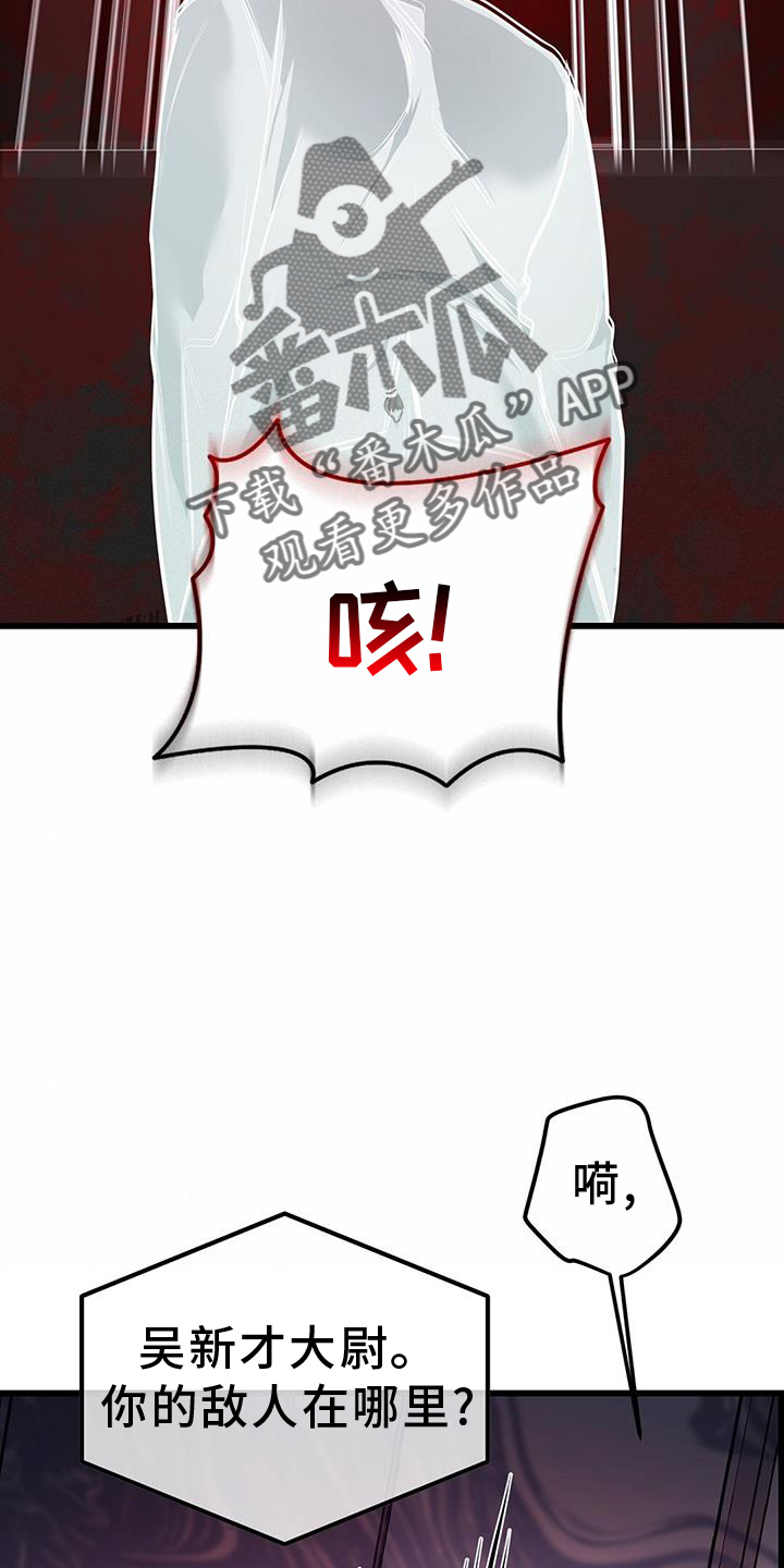 《黑洞怪物》漫画最新章节第81章：实验免费下拉式在线观看章节第【6】张图片