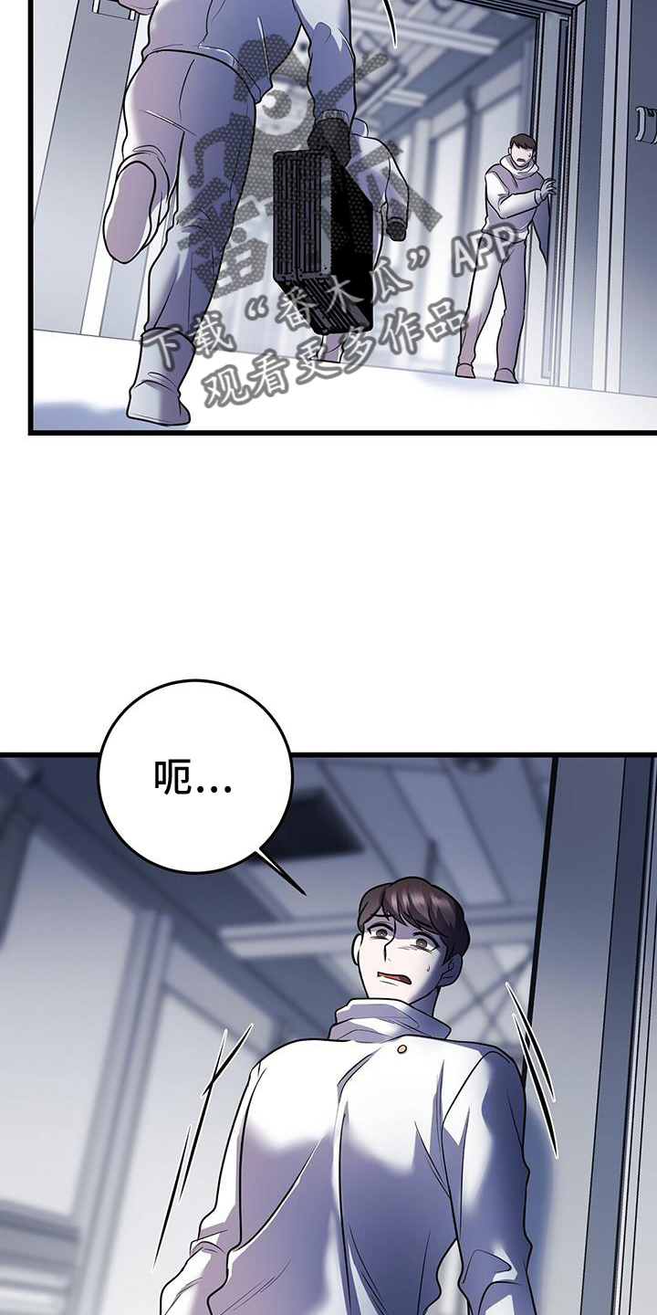 《黑洞怪物》漫画最新章节第82章：极限免费下拉式在线观看章节第【21】张图片