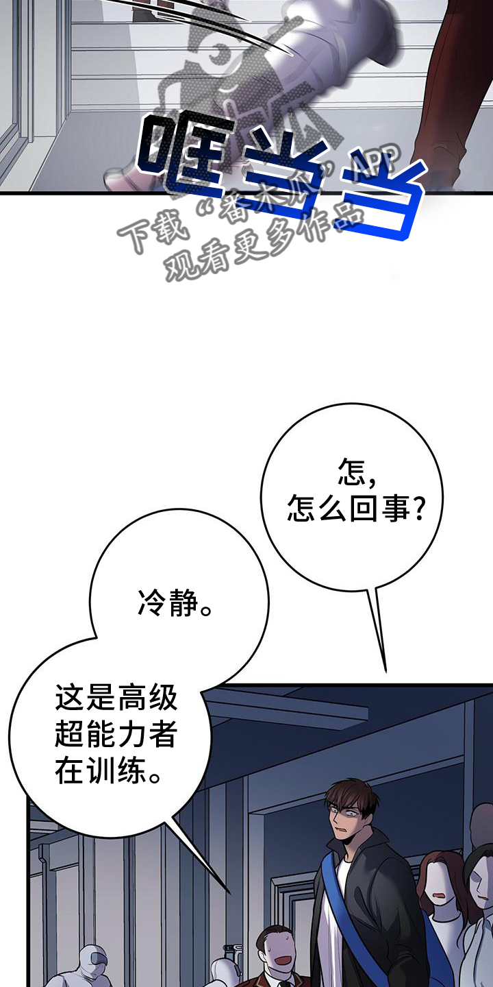 《黑洞怪物》漫画最新章节第82章：极限免费下拉式在线观看章节第【7】张图片