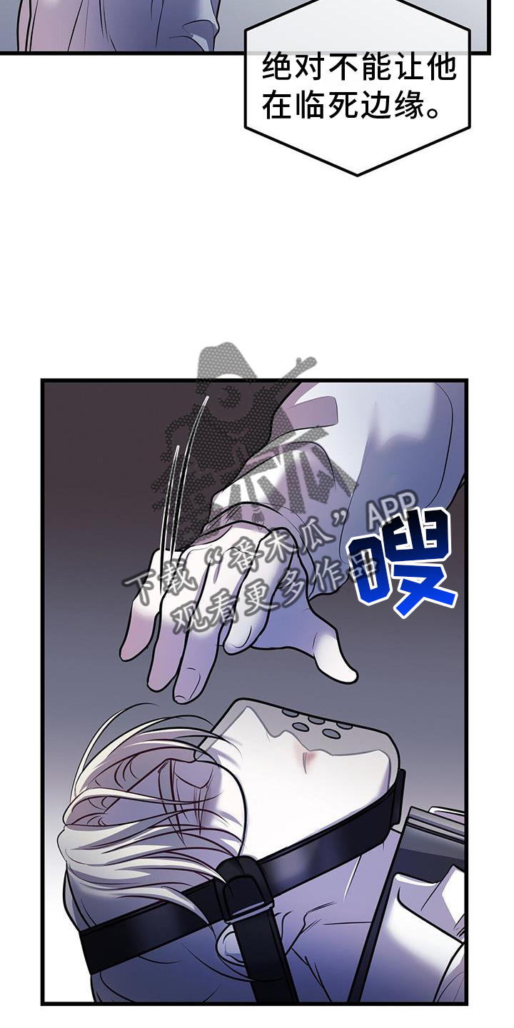 《黑洞怪物》漫画最新章节第82章：极限免费下拉式在线观看章节第【19】张图片