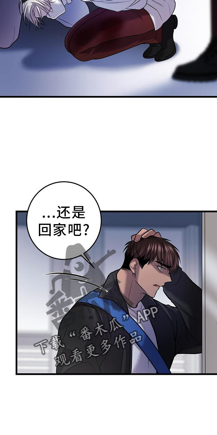 《黑洞怪物》漫画最新章节第82章：极限免费下拉式在线观看章节第【3】张图片