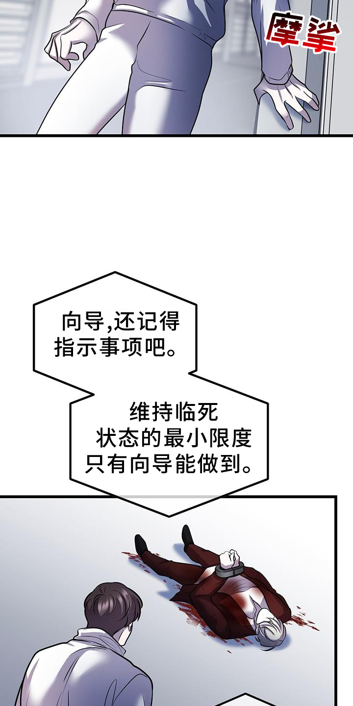 《黑洞怪物》漫画最新章节第82章：极限免费下拉式在线观看章节第【20】张图片