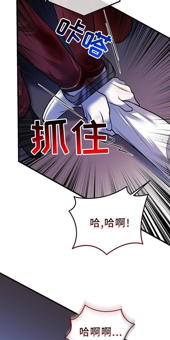 《黑洞怪物》漫画最新章节第82章：极限免费下拉式在线观看章节第【14】张图片