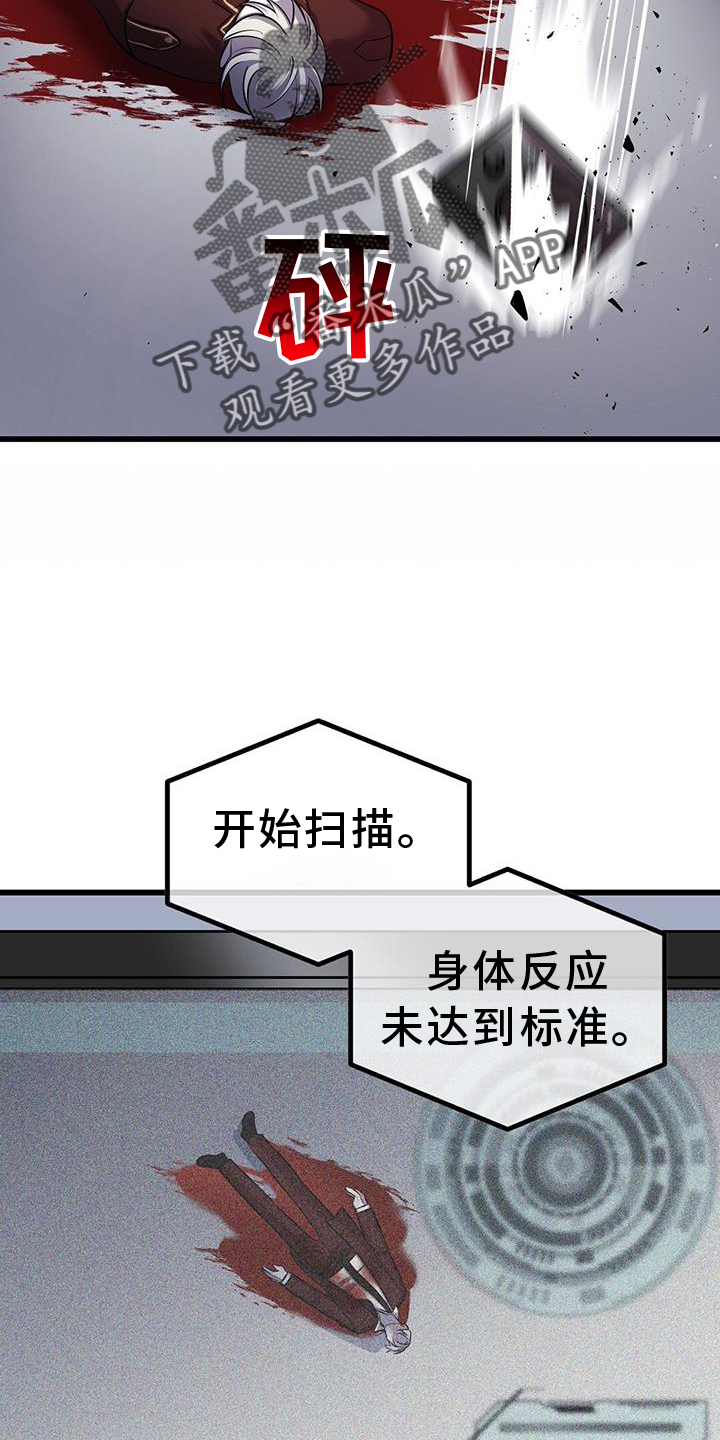 《黑洞怪物》漫画最新章节第82章：极限免费下拉式在线观看章节第【27】张图片