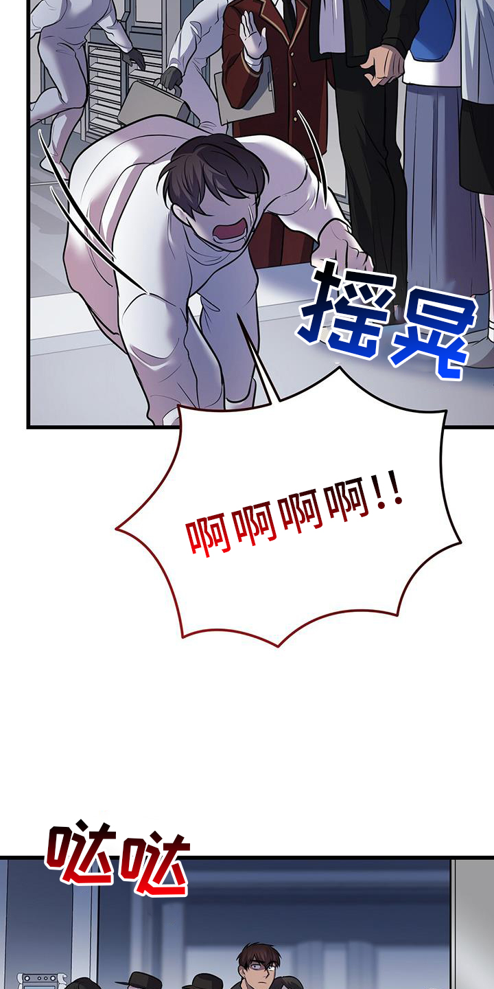 《黑洞怪物》漫画最新章节第82章：极限免费下拉式在线观看章节第【6】张图片