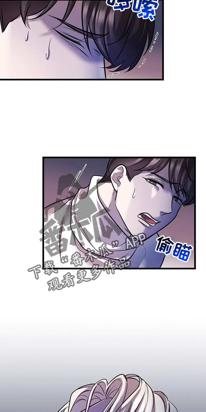 《黑洞怪物》漫画最新章节第82章：极限免费下拉式在线观看章节第【17】张图片