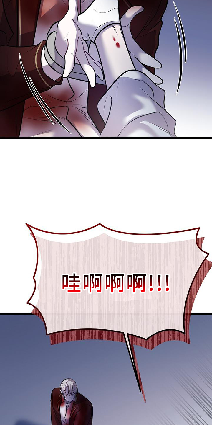 《黑洞怪物》漫画最新章节第82章：极限免费下拉式在线观看章节第【10】张图片