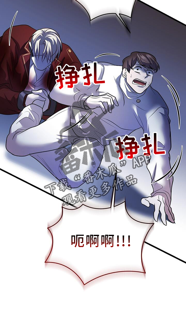 《黑洞怪物》漫画最新章节第82章：极限免费下拉式在线观看章节第【13】张图片