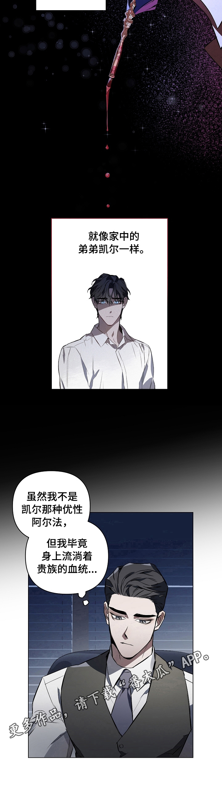 《约定关系》漫画最新章节第4章：家族免费下拉式在线观看章节第【1】张图片