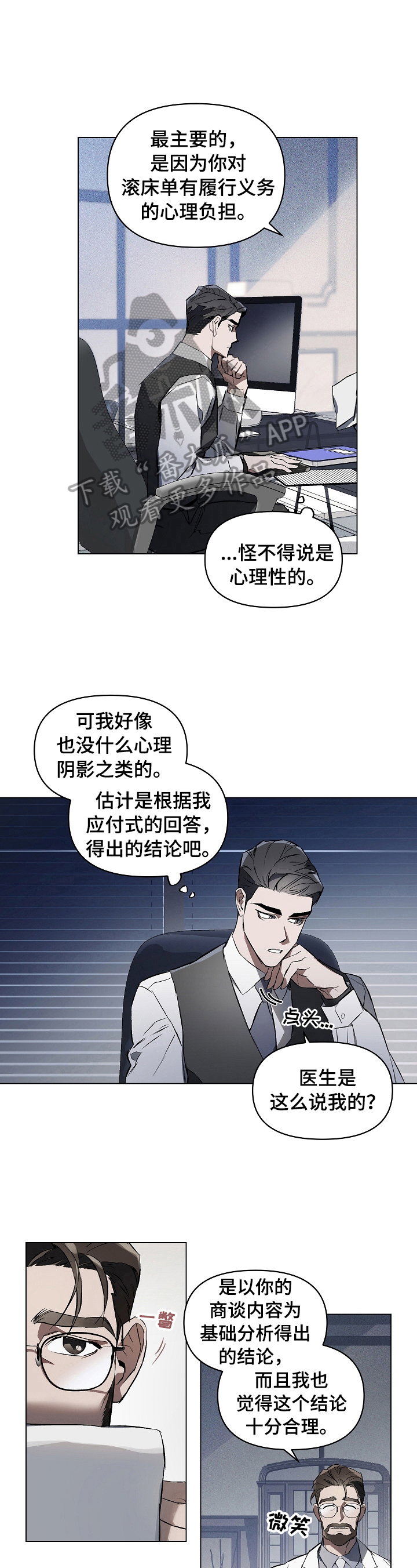 《约定关系》漫画最新章节第4章：家族免费下拉式在线观看章节第【6】张图片