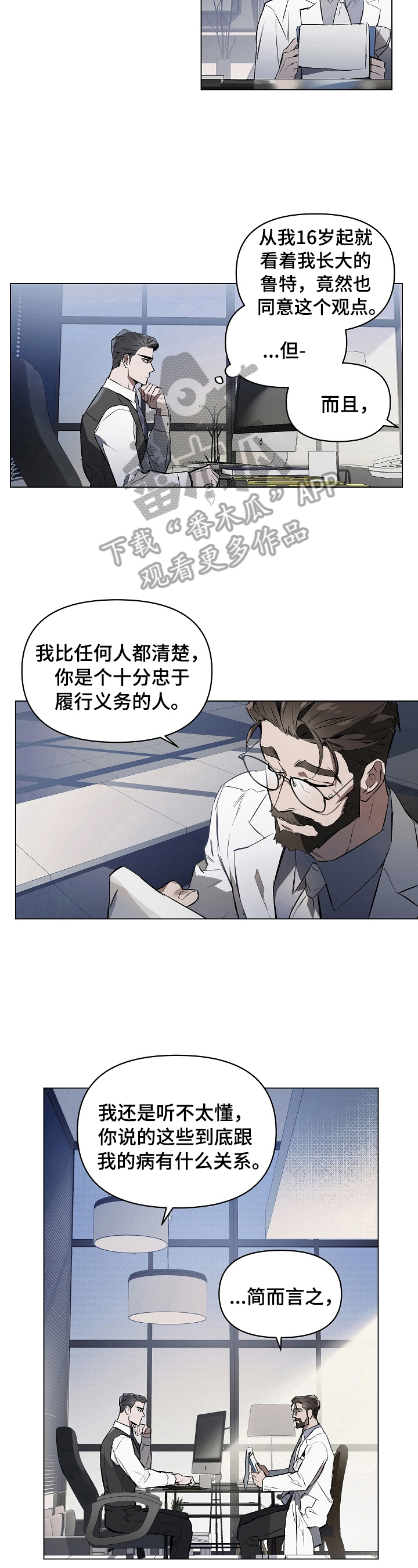 《约定关系》漫画最新章节第4章：家族免费下拉式在线观看章节第【5】张图片