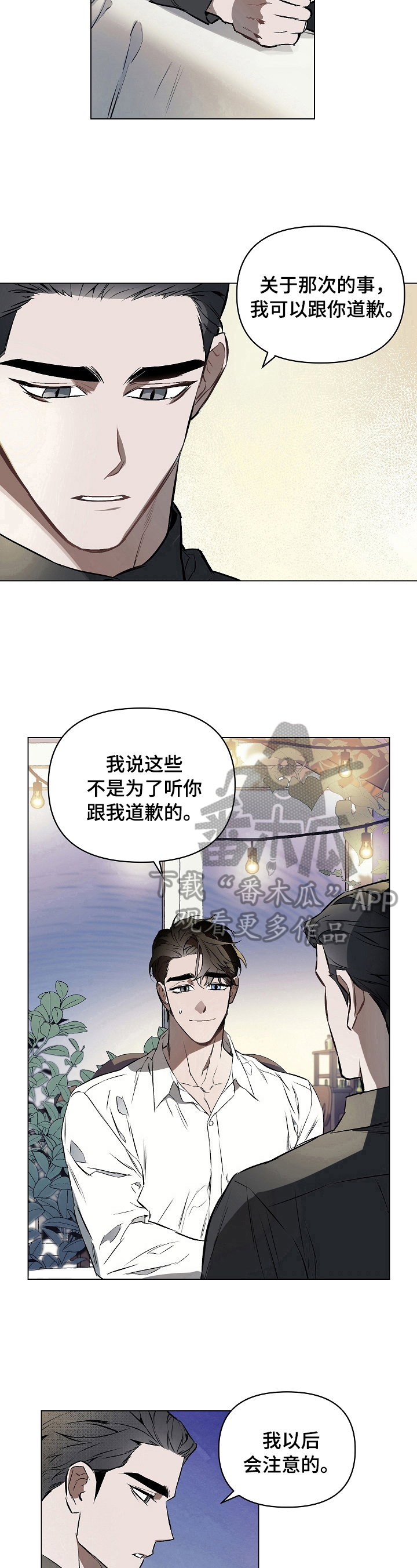 《约定关系》漫画最新章节第7章：定规矩免费下拉式在线观看章节第【2】张图片