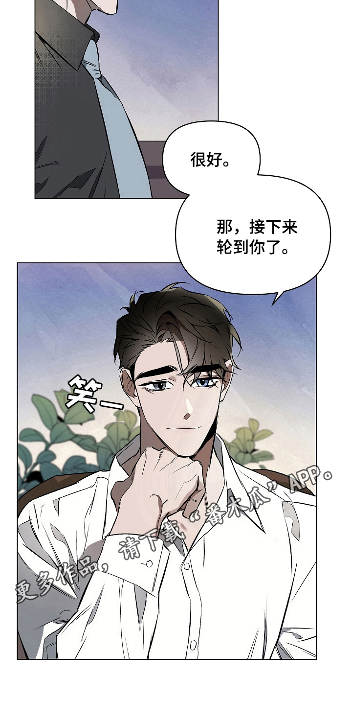 《约定关系》漫画最新章节第7章：定规矩免费下拉式在线观看章节第【1】张图片