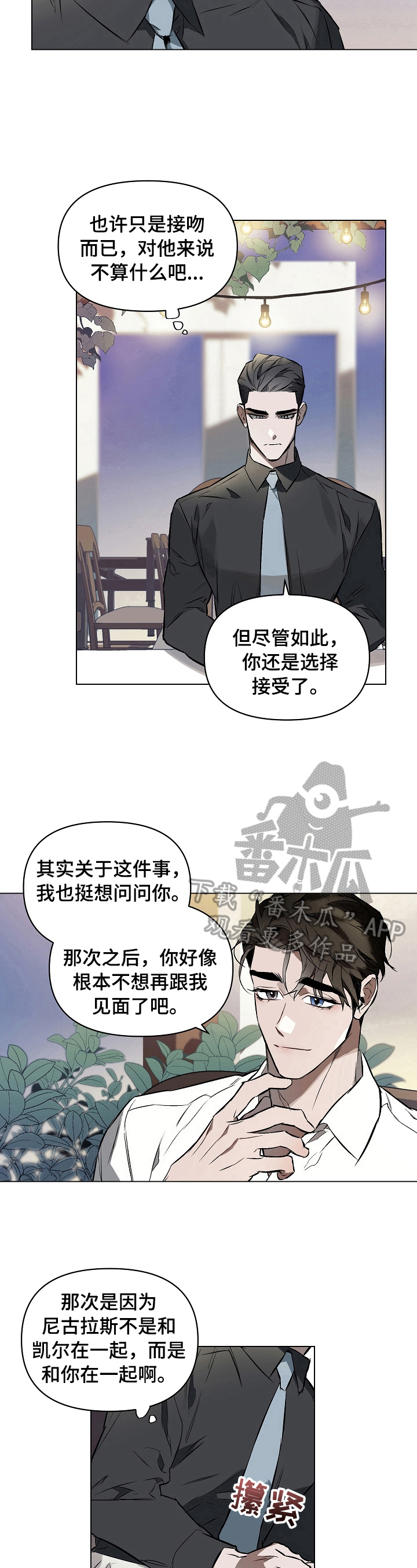 《约定关系》漫画最新章节第7章：定规矩免费下拉式在线观看章节第【3】张图片