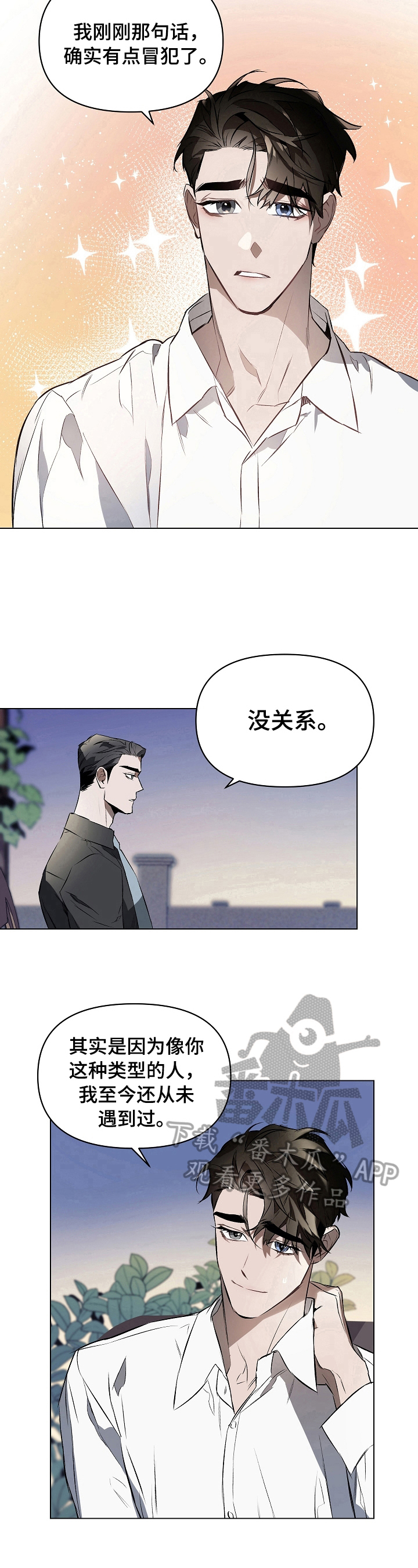 《约定关系》漫画最新章节第8章：期限免费下拉式在线观看章节第【3】张图片