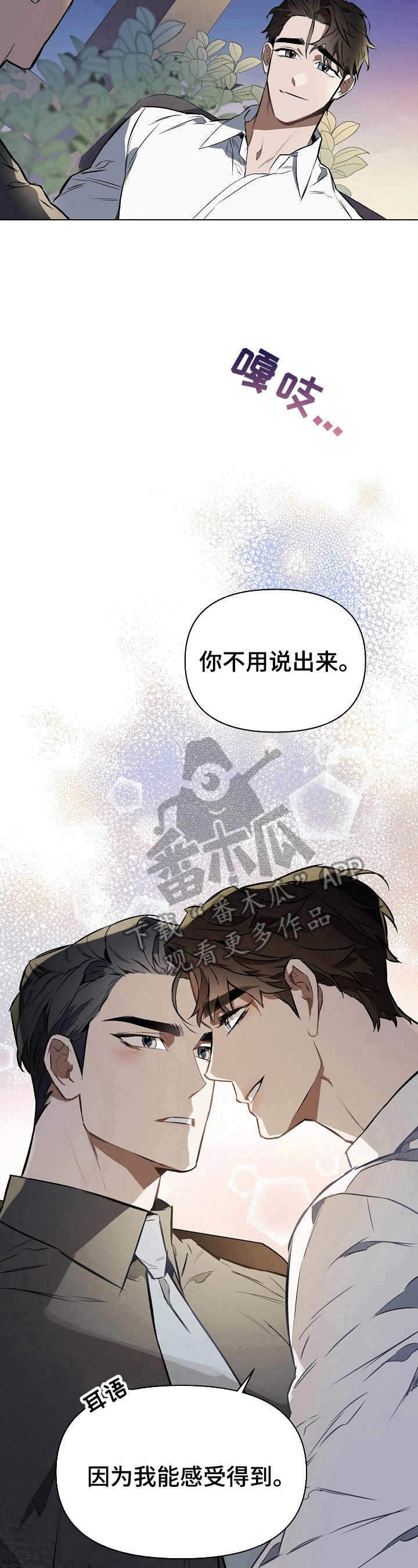 《约定关系》漫画最新章节第9章：感受免费下拉式在线观看章节第【3】张图片