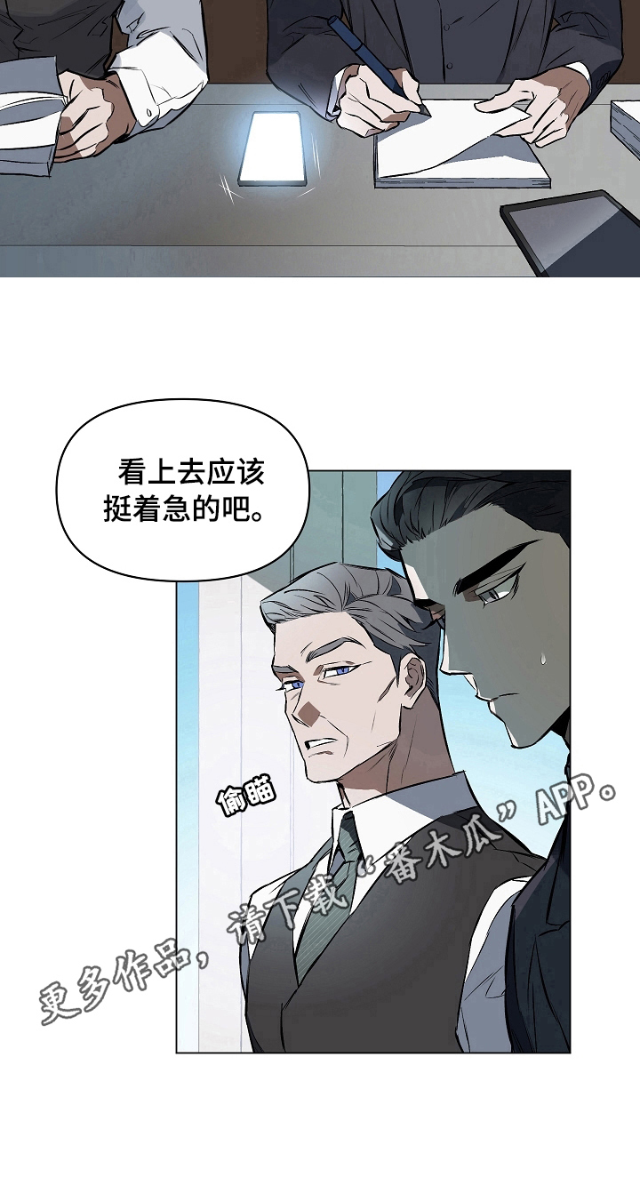 《约定关系》漫画最新章节第9章：感受免费下拉式在线观看章节第【1】张图片