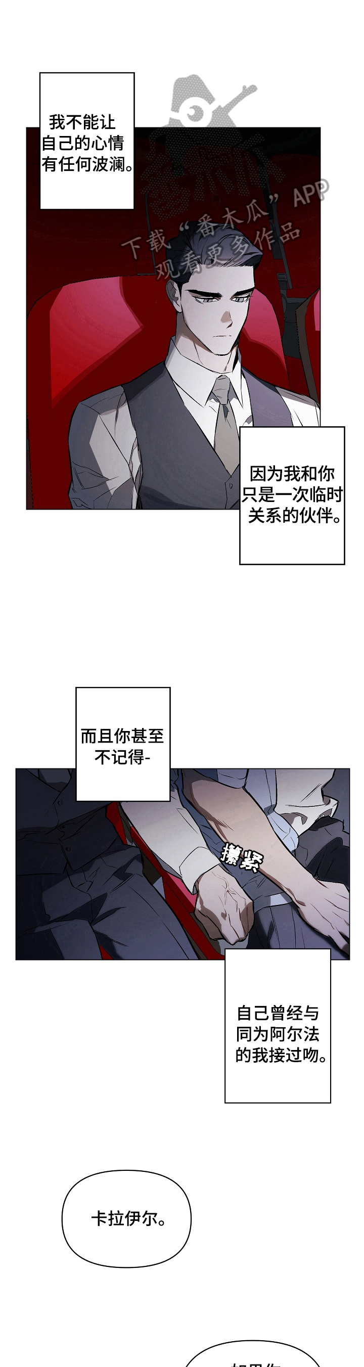 《约定关系》漫画最新章节第11章：看电影免费下拉式在线观看章节第【4】张图片