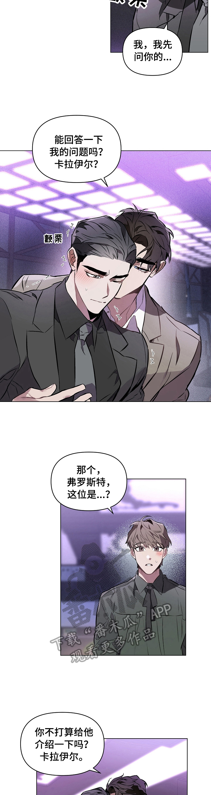 《约定关系》漫画最新章节第14章：恋人免费下拉式在线观看章节第【4】张图片