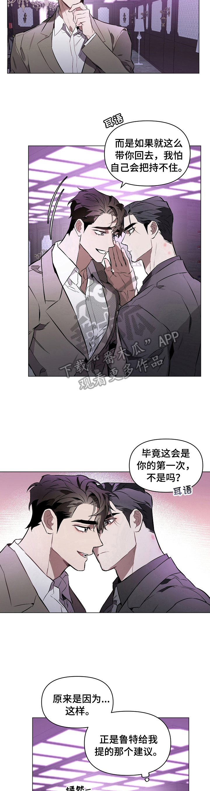 《约定关系》漫画最新章节第16章：明天再见免费下拉式在线观看章节第【5】张图片