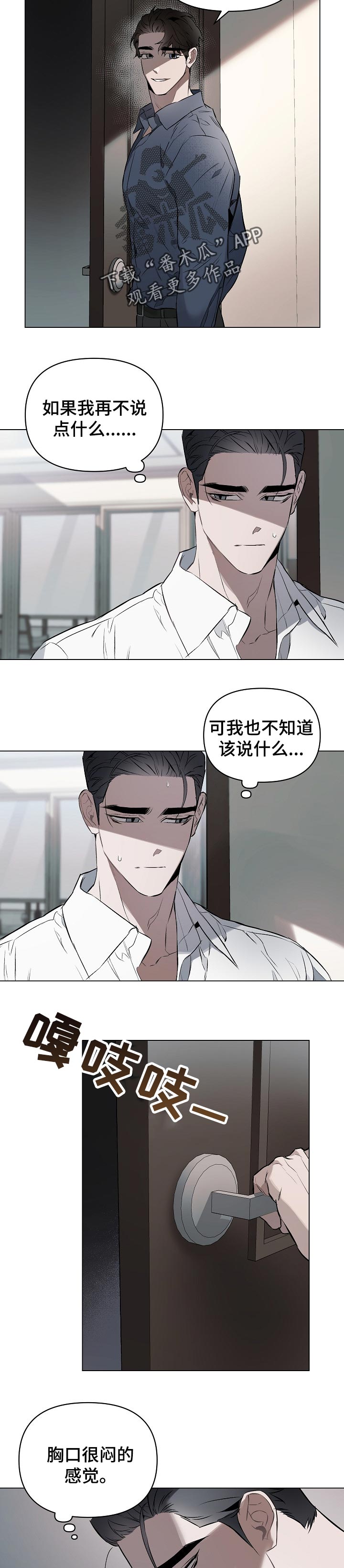 《约定关系》漫画最新章节第21章：只是不适应免费下拉式在线观看章节第【2】张图片