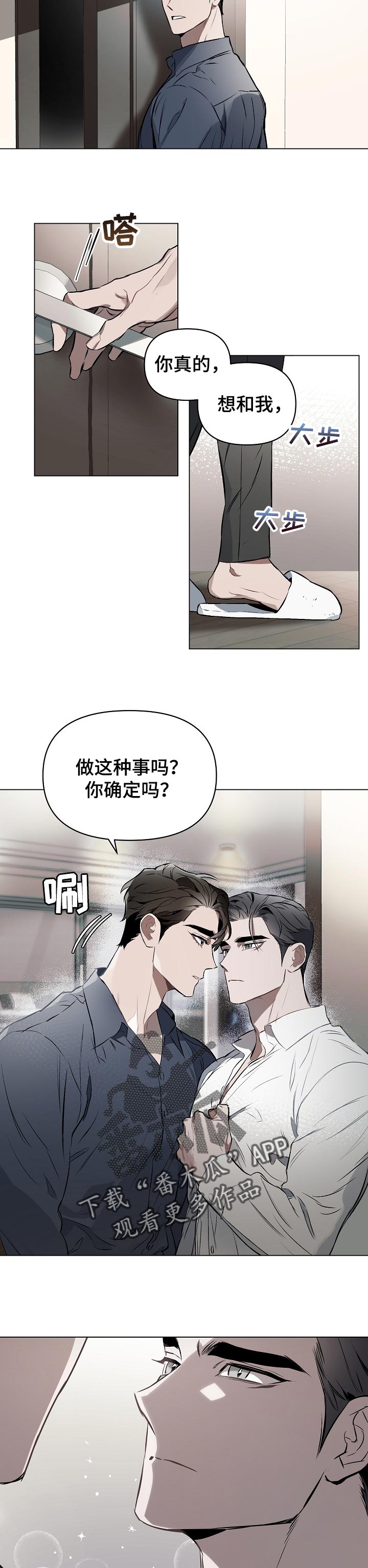 《约定关系》漫画最新章节第22章：放松免费下拉式在线观看章节第【3】张图片