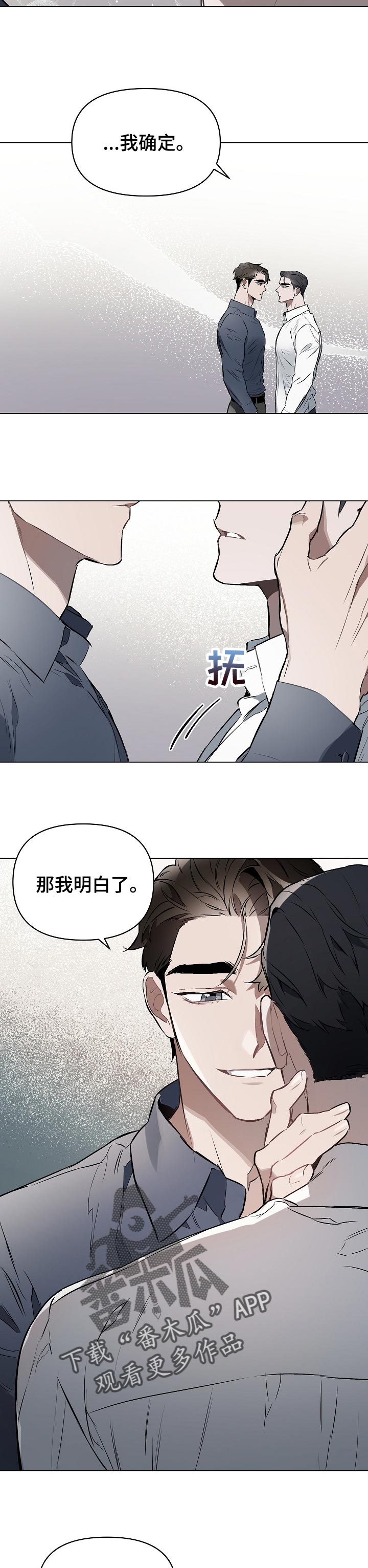 《约定关系》漫画最新章节第22章：放松免费下拉式在线观看章节第【2】张图片