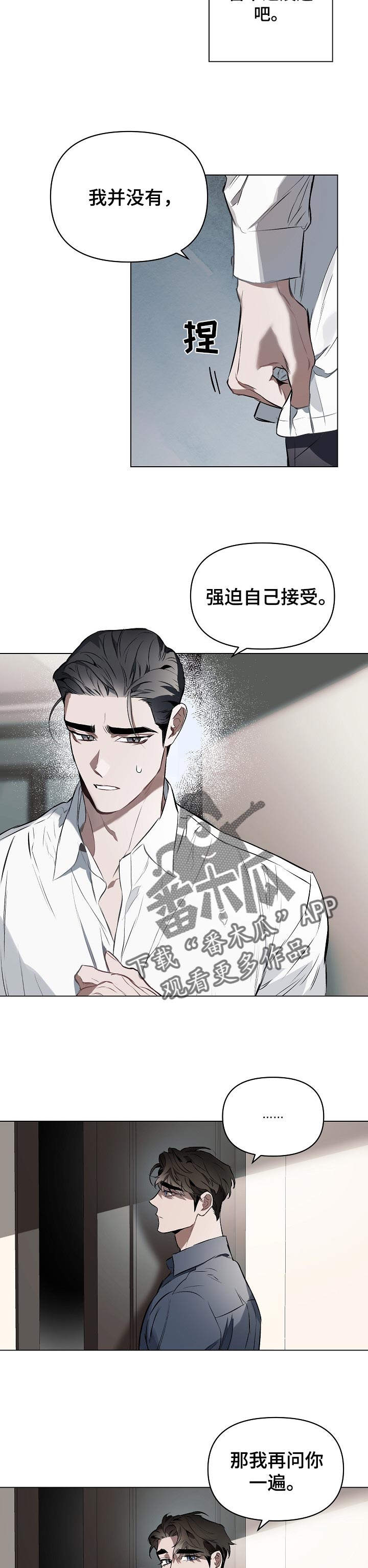 《约定关系》漫画最新章节第22章：放松免费下拉式在线观看章节第【4】张图片