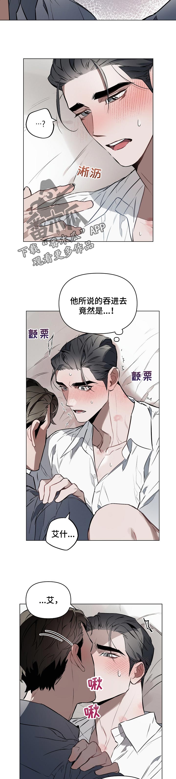 《约定关系》漫画最新章节第24章：你的理想型免费下拉式在线观看章节第【3】张图片