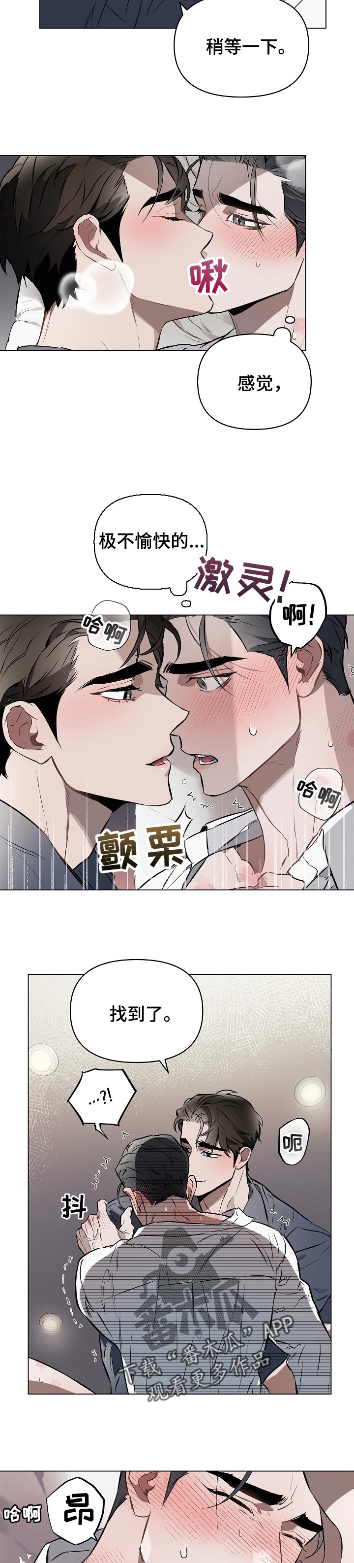 《约定关系》漫画最新章节第24章：你的理想型免费下拉式在线观看章节第【2】张图片