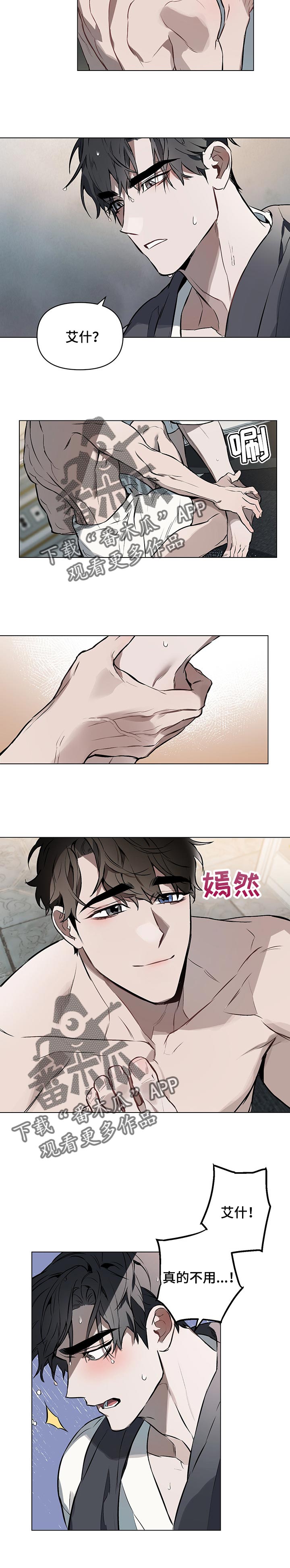 《约定关系》漫画最新章节第29章：很满意免费下拉式在线观看章节第【2】张图片