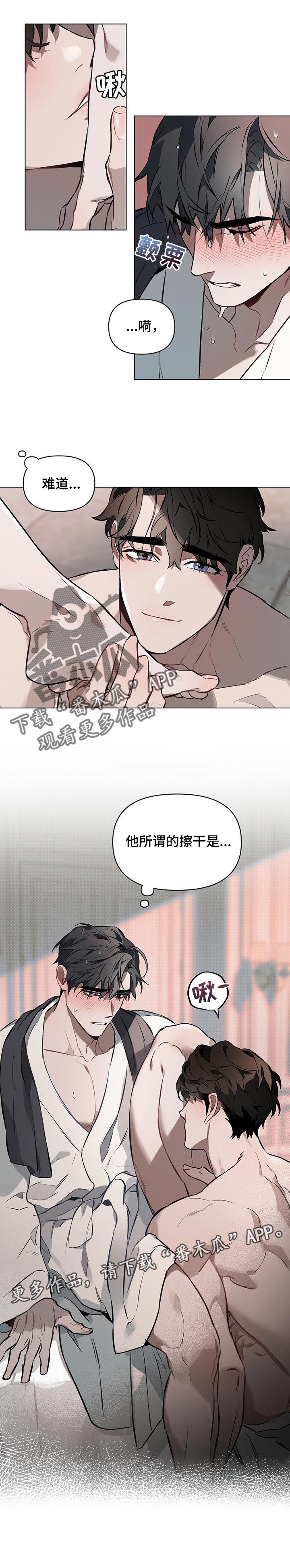 《约定关系》漫画最新章节第29章：很满意免费下拉式在线观看章节第【1】张图片