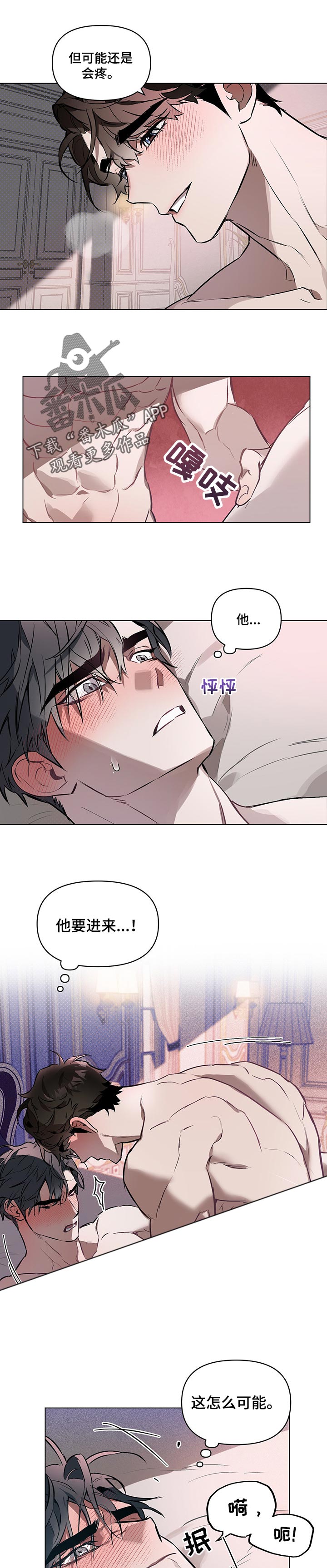 《约定关系》漫画最新章节第31章：深爱的眼神免费下拉式在线观看章节第【6】张图片