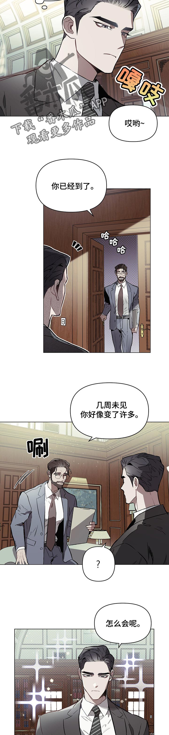 《约定关系》漫画最新章节第43章：第一次喜欢的人免费下拉式在线观看章节第【3】张图片