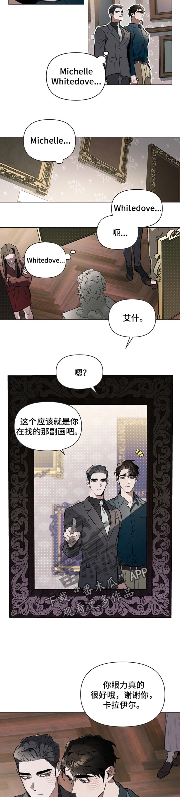 《约定关系》漫画最新章节第47章：神奇的人免费下拉式在线观看章节第【2】张图片