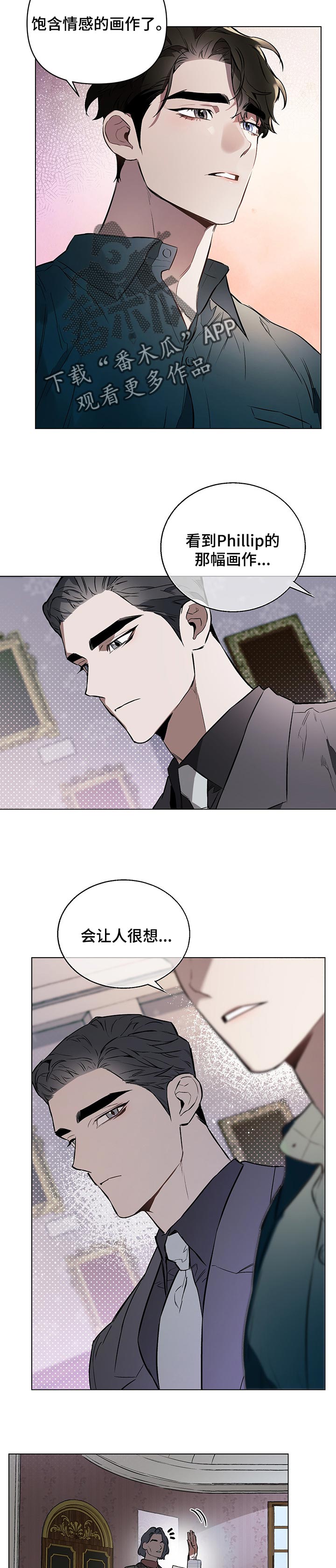 《约定关系》漫画最新章节第48章：饱含情感的作画免费下拉式在线观看章节第【2】张图片