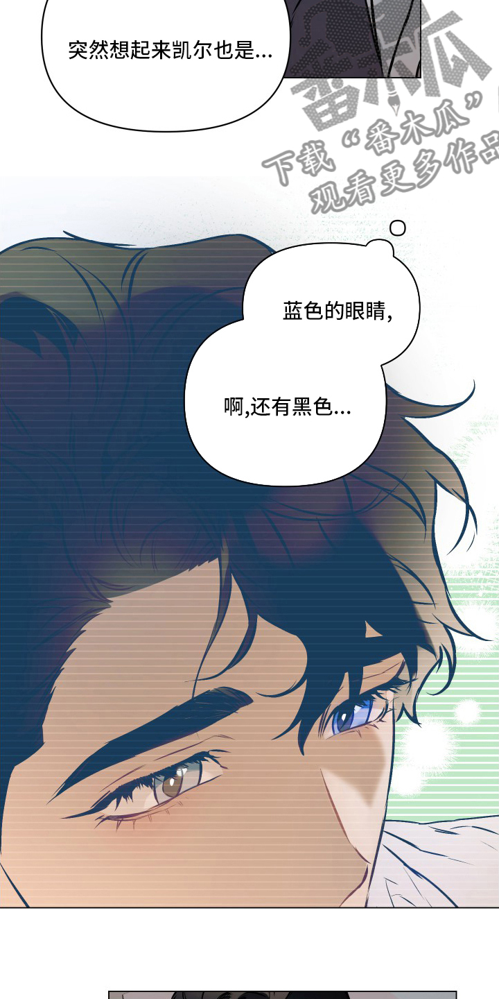 《约定关系》漫画最新章节第51章：【第二季】不会再见了免费下拉式在线观看章节第【17】张图片