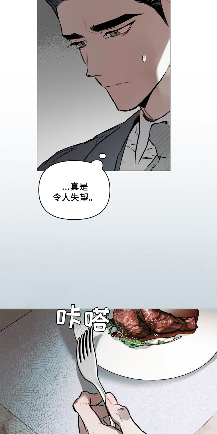 《约定关系》漫画最新章节第51章：【第二季】不会再见了免费下拉式在线观看章节第【14】张图片