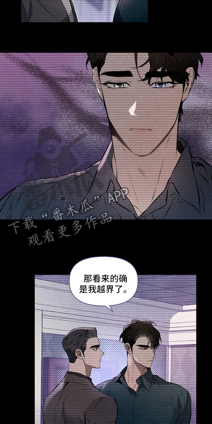 《约定关系》漫画最新章节第51章：【第二季】不会再见了免费下拉式在线观看章节第【5】张图片