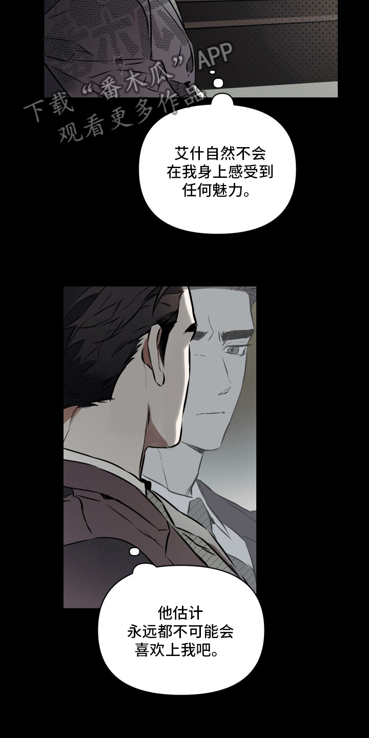 《约定关系》漫画最新章节第51章：【第二季】不会再见了免费下拉式在线观看章节第【7】张图片