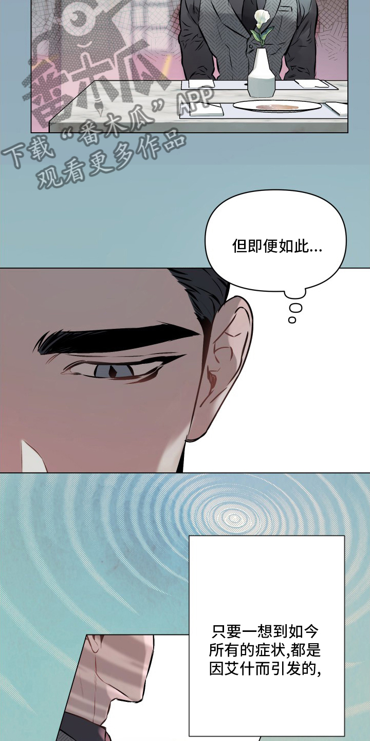 《约定关系》漫画最新章节第51章：【第二季】不会再见了免费下拉式在线观看章节第【10】张图片