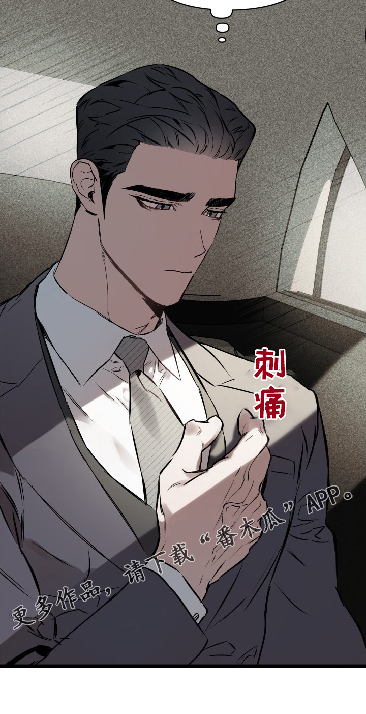 《约定关系》漫画最新章节第51章：【第二季】不会再见了免费下拉式在线观看章节第【1】张图片