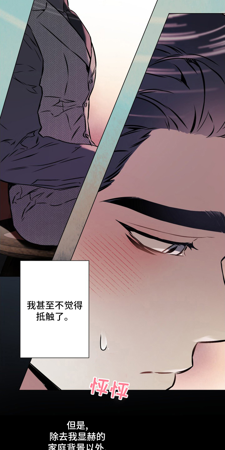 《约定关系》漫画最新章节第51章：【第二季】不会再见了免费下拉式在线观看章节第【9】张图片