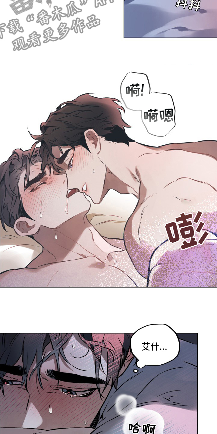 《约定关系》漫画最新章节第52章：【第二季】义务免费下拉式在线观看章节第【4】张图片