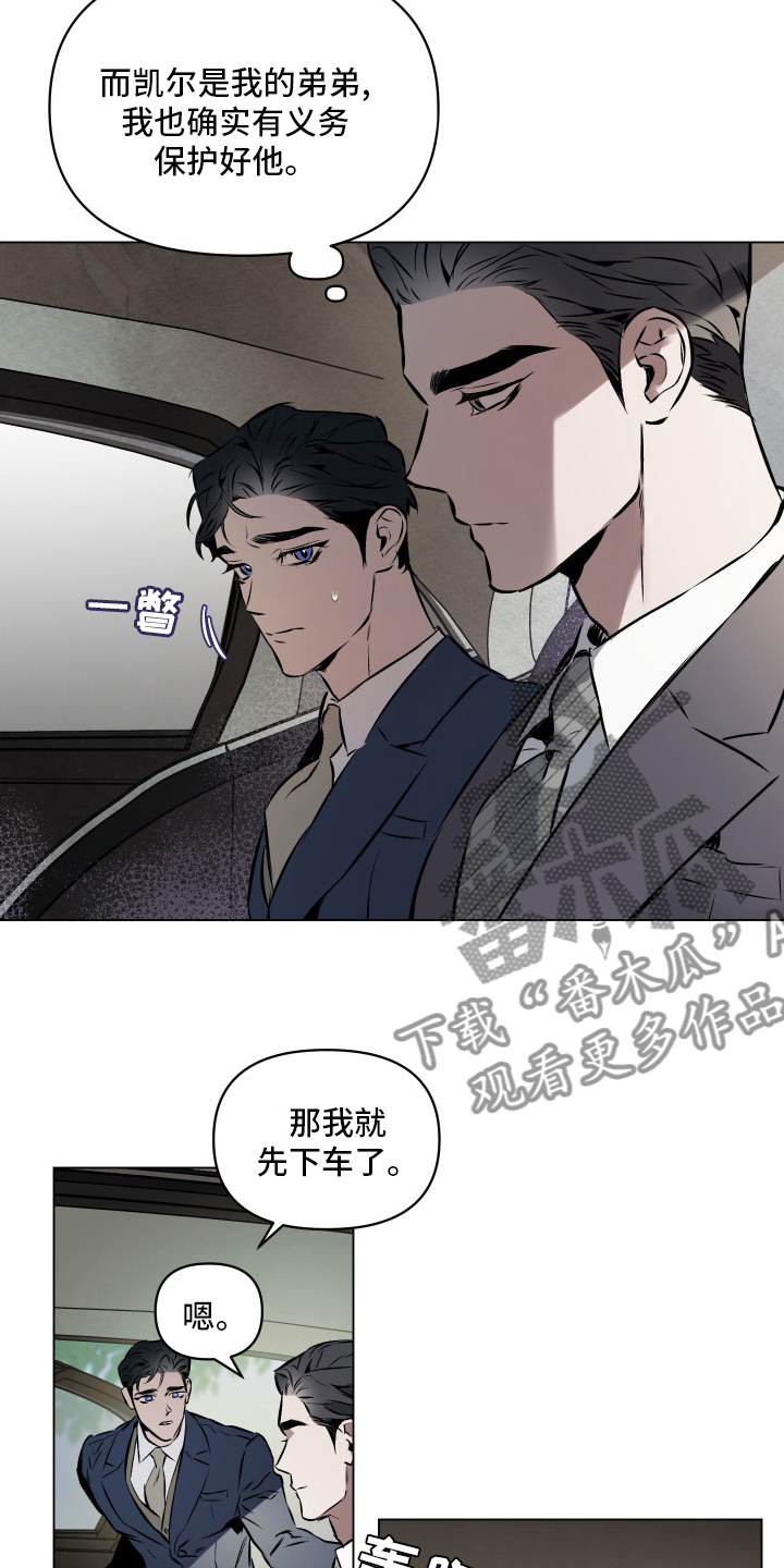 《约定关系》漫画最新章节第52章：【第二季】义务免费下拉式在线观看章节第【15】张图片