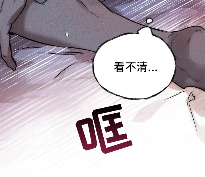 《约定关系》漫画最新章节第52章：【第二季】义务免费下拉式在线观看章节第【1】张图片