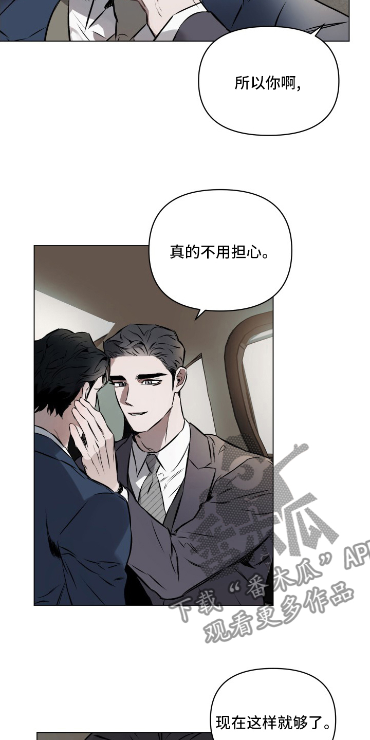 《约定关系》漫画最新章节第52章：【第二季】义务免费下拉式在线观看章节第【18】张图片