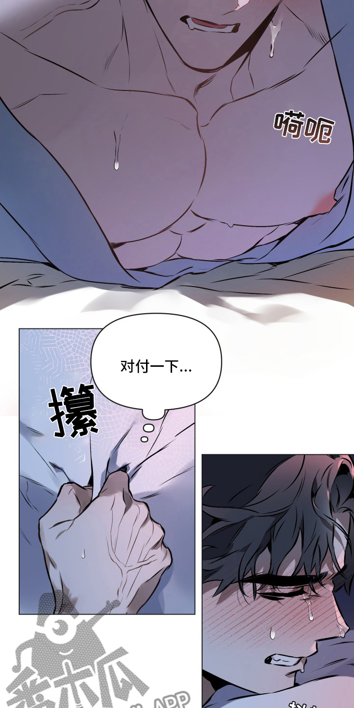 《约定关系》漫画最新章节第52章：【第二季】义务免费下拉式在线观看章节第【5】张图片